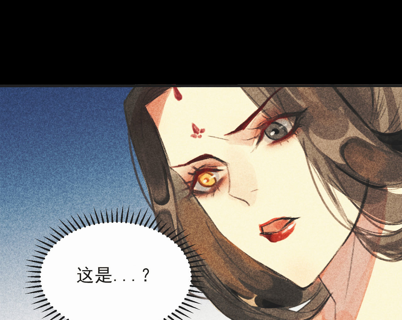 《将军，臣不能！》第十六章 难道你想当一个好... 第32页