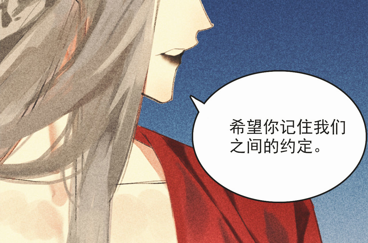 《将军，臣不能！》第十六章 难道你想当一个好... 第34页