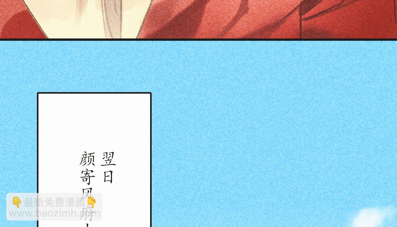 《将军，臣不能！》第十六章 难道你想当一个好... 第36页