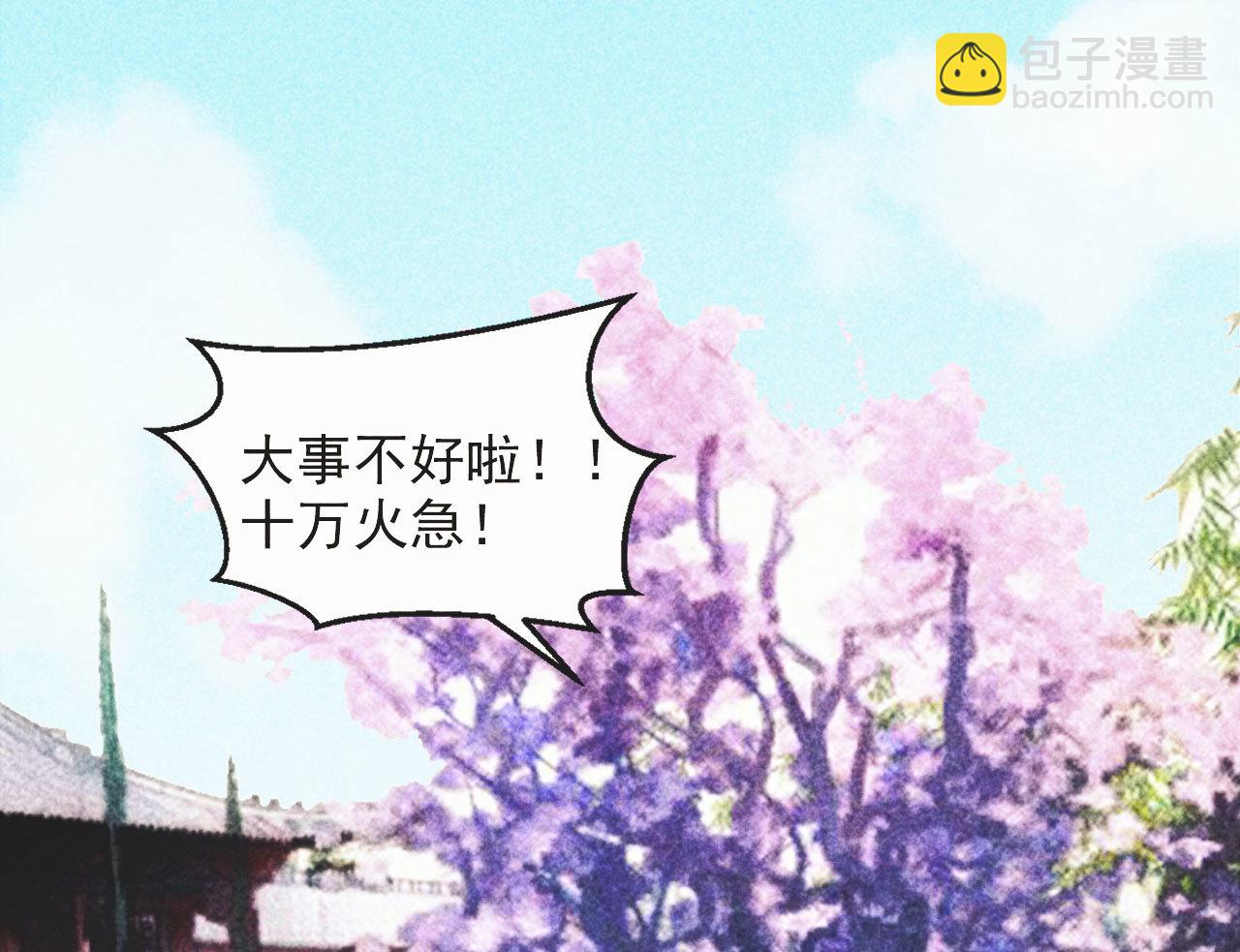《将军，臣不能！》第十六章 难道你想当一个好... 第42页