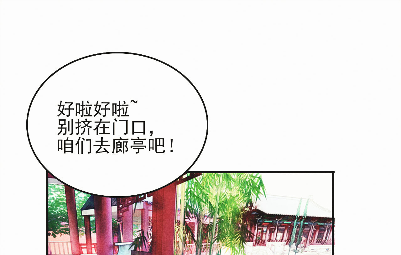 《将军，臣不能！》第十六章 难道你想当一个好... 第46页