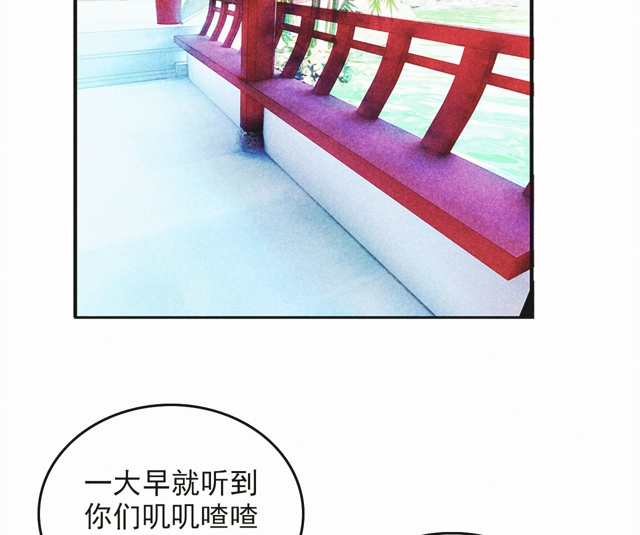 《将军，臣不能！》第十六章 难道你想当一个好... 第47页