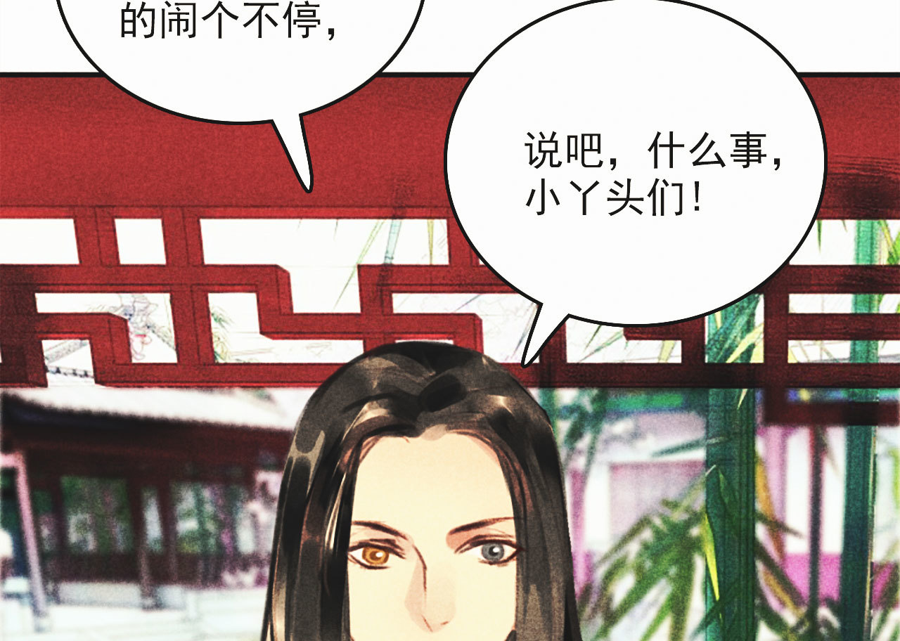 《将军，臣不能！》第十六章 难道你想当一个好... 第48页