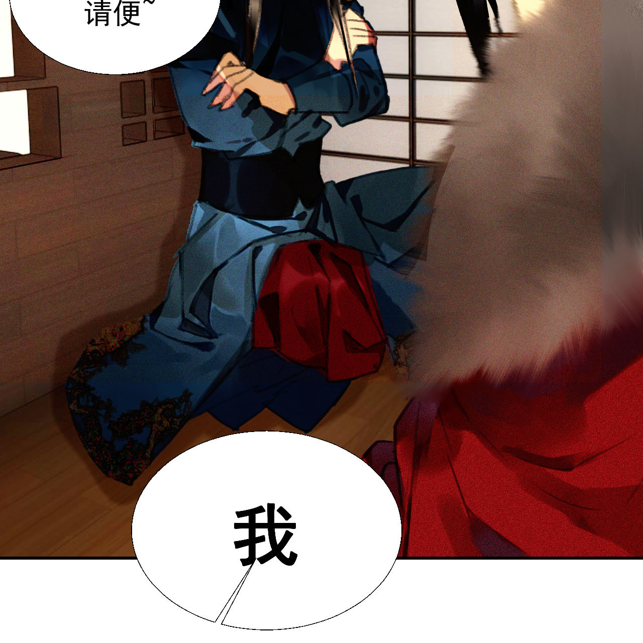 《将军，臣不能！》第十八章一起泡温泉吧 第11页