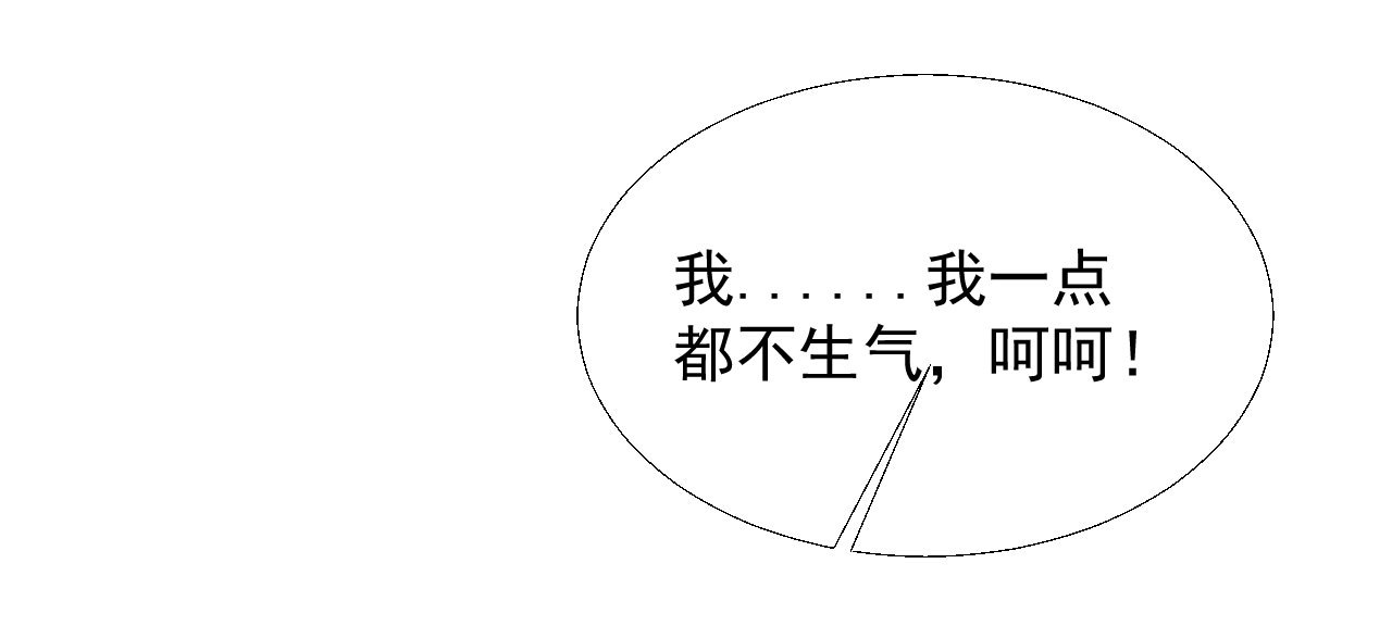 《将军，臣不能！》第十八章一起泡温泉吧 第12页