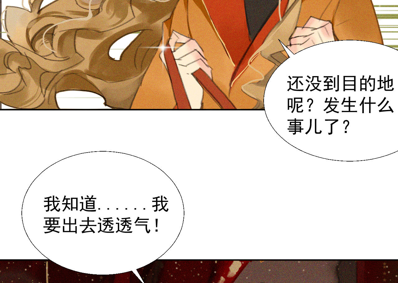 《将军，臣不能！》第十八章一起泡温泉吧 第19页