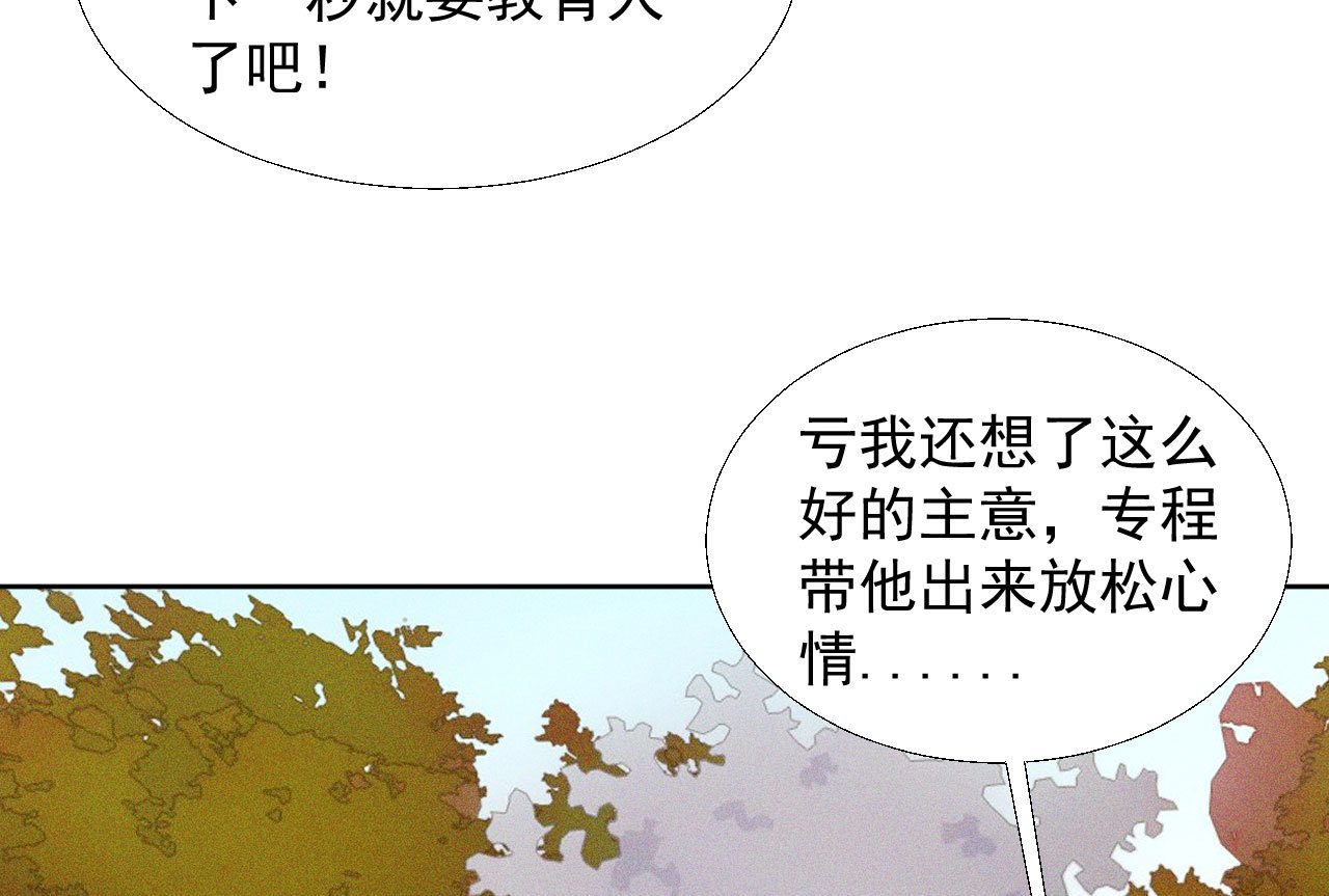 《将军，臣不能！》第十八章一起泡温泉吧 第22页