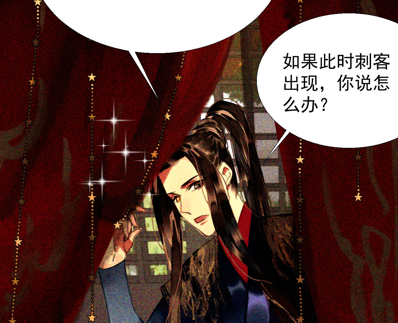 《将军，臣不能！》第十八章一起泡温泉吧 第34页