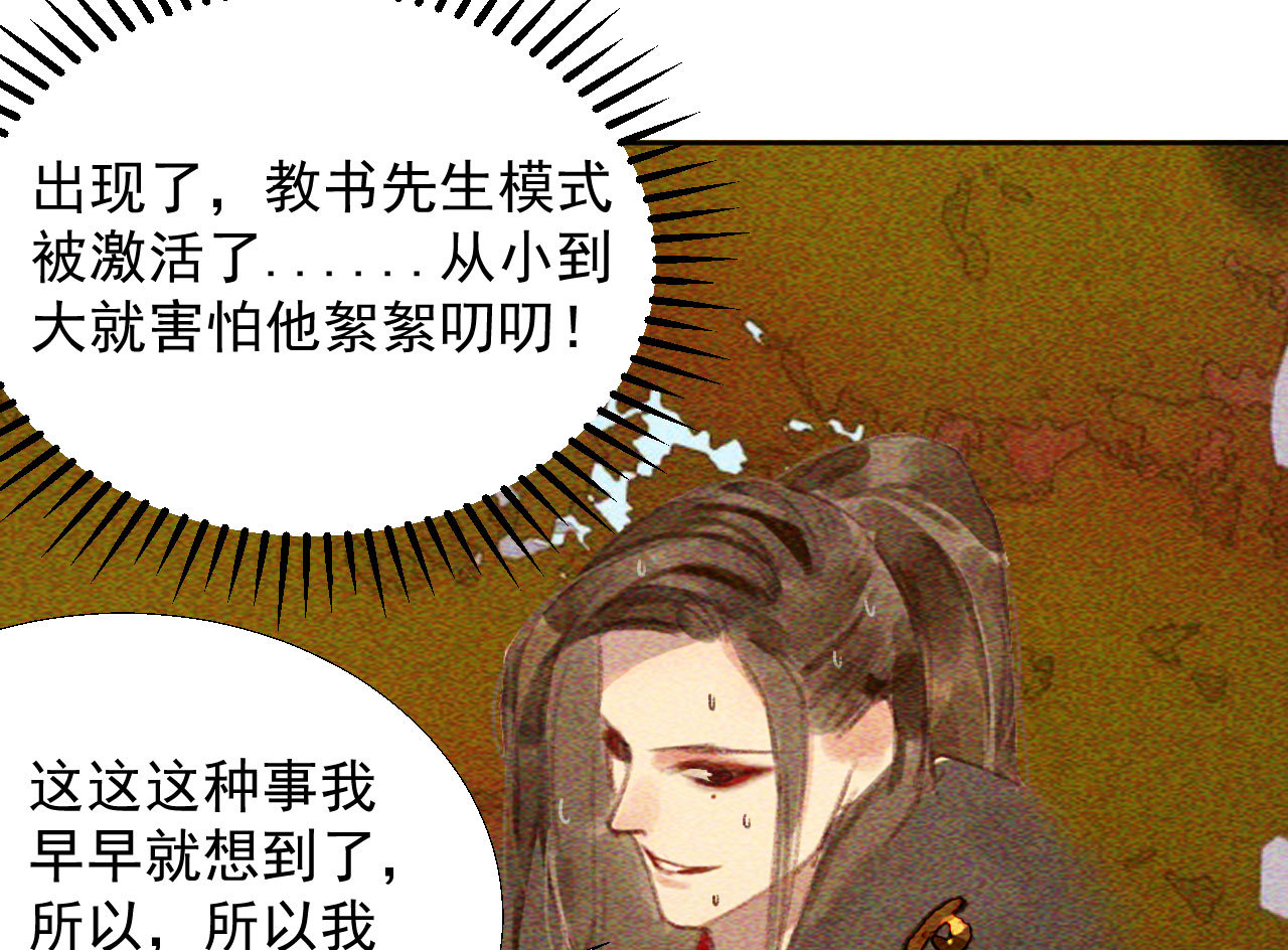 《将军，臣不能！》第十八章一起泡温泉吧 第36页
