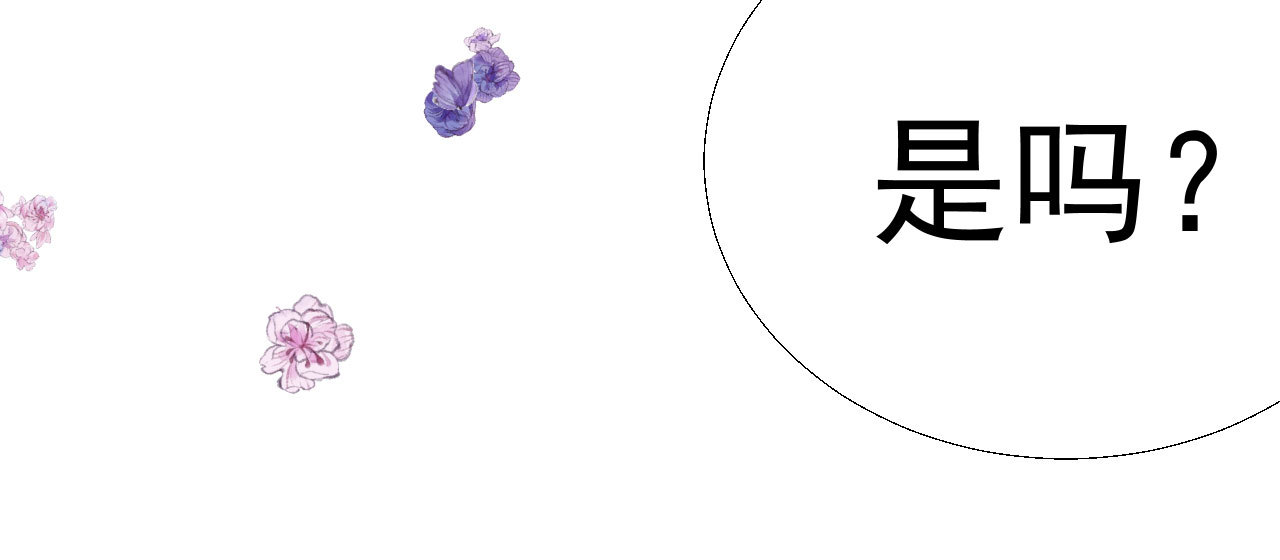 《将军，臣不能！》第十八章一起泡温泉吧 第40页