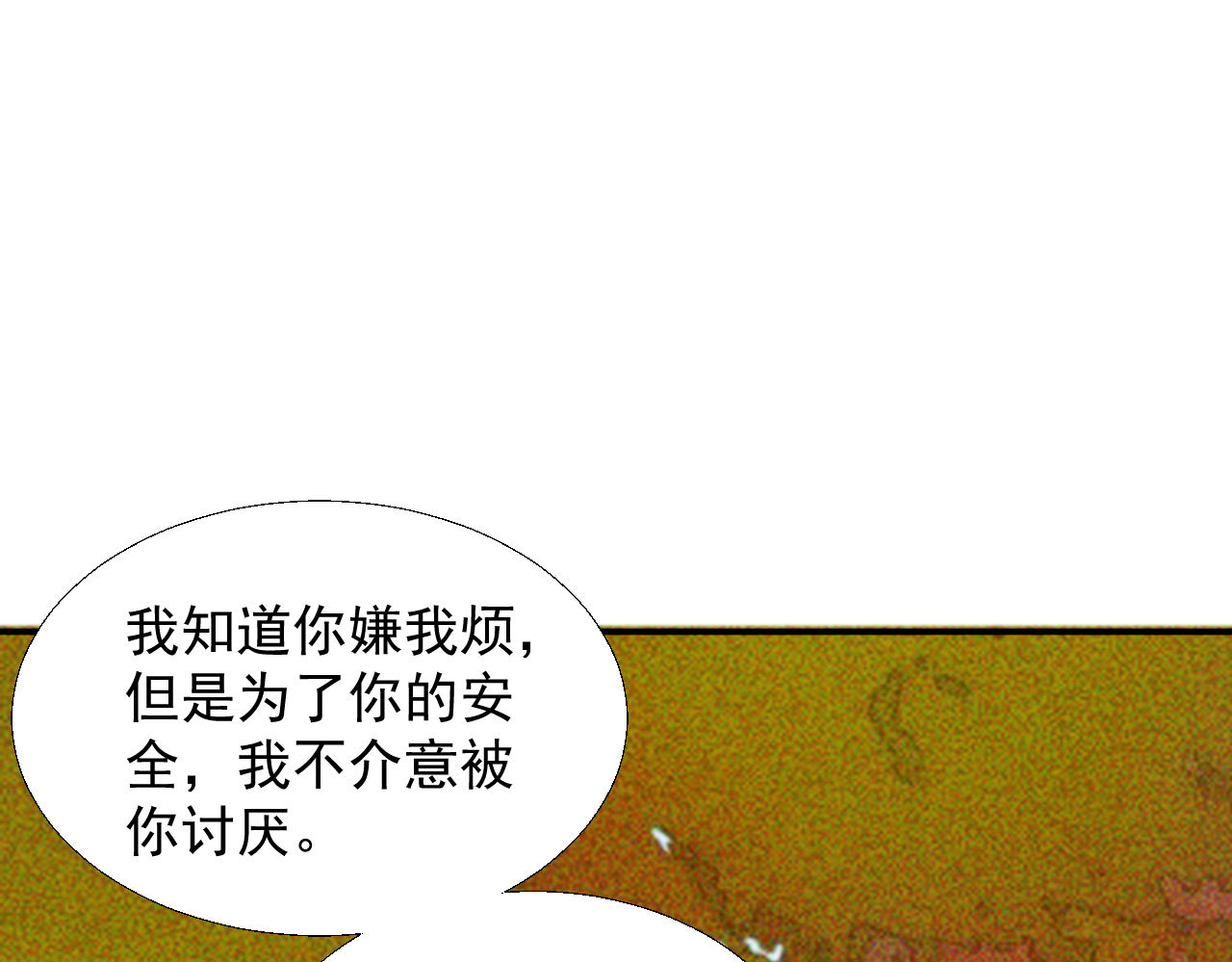 《将军，臣不能！》第十八章一起泡温泉吧 第41页
