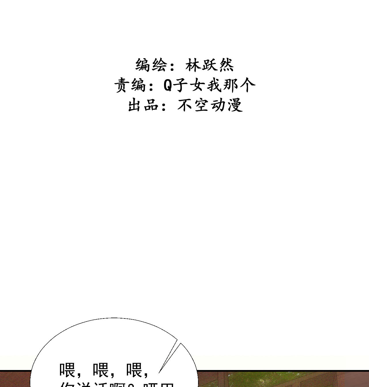 《将军，臣不能！》第十八章一起泡温泉吧 第4页
