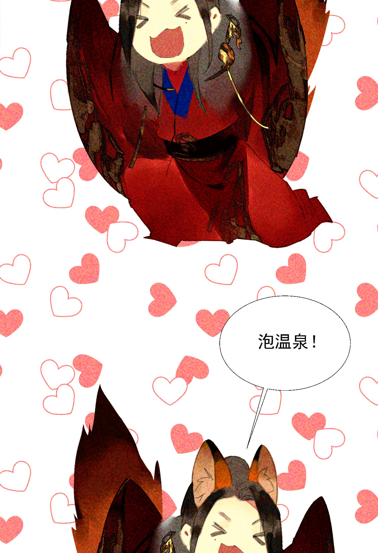 《将军，臣不能！》第十八章一起泡温泉吧 第50页