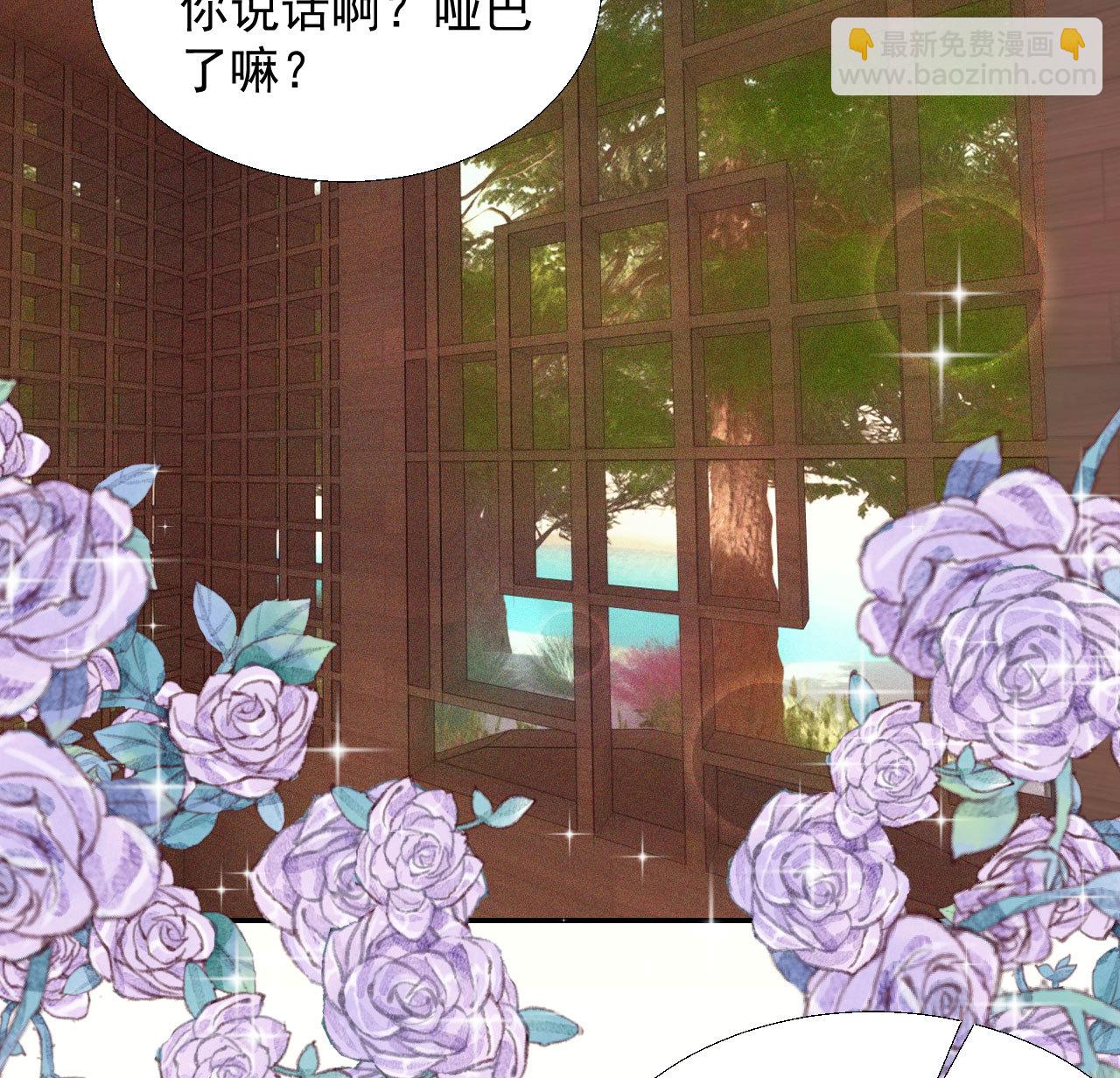 《将军，臣不能！》第十八章一起泡温泉吧 第5页