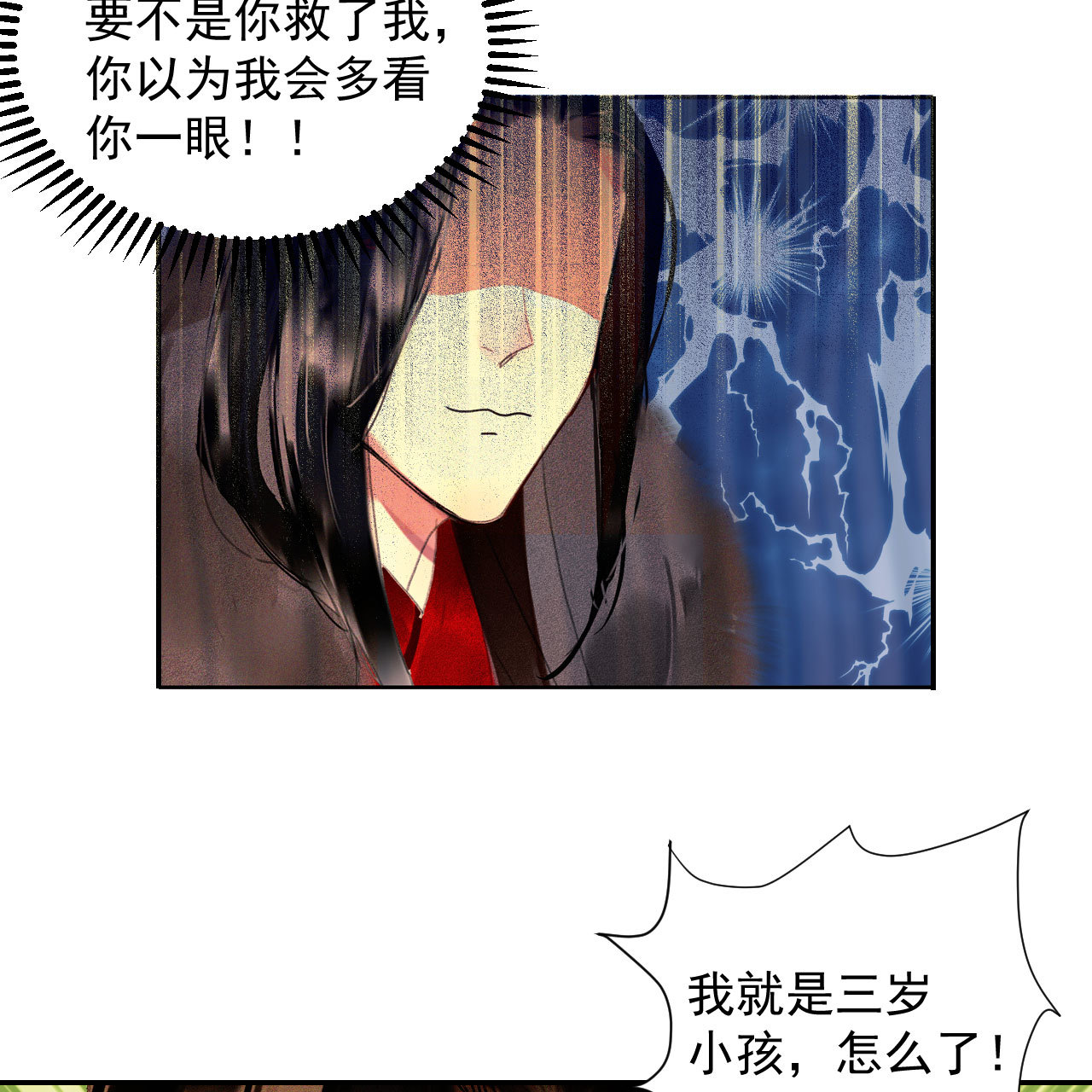 《将军，臣不能！》第十八章一起泡温泉吧 第8页