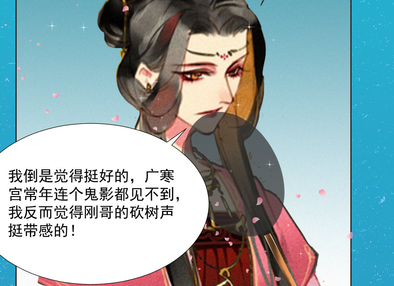 《将军，臣不能！》中秋番外 作者内心的自述（... 第4页