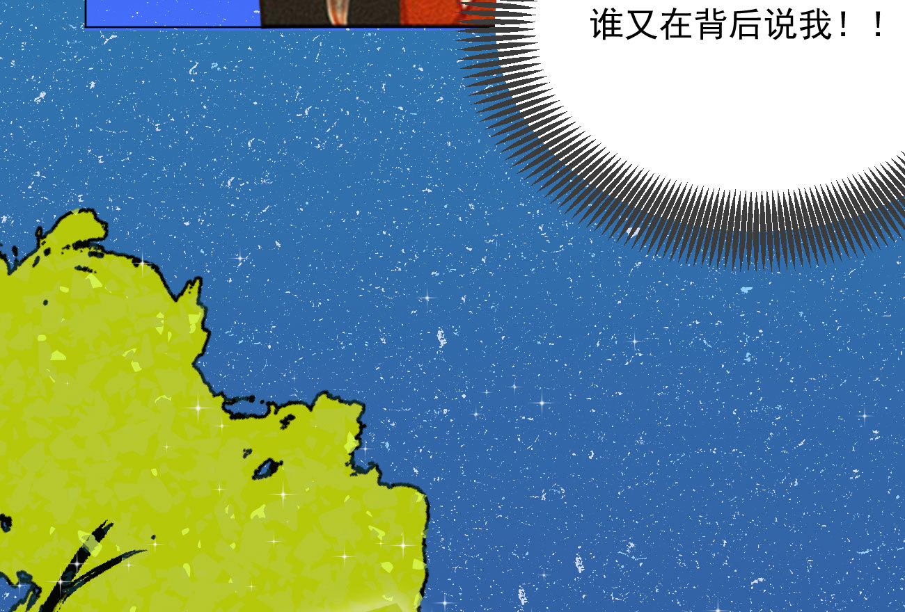 《将军，臣不能！》中秋番外 作者内心的自述（... 第7页