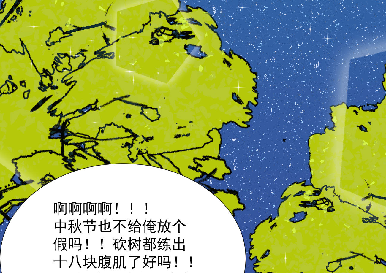 《将军，臣不能！》中秋番外 作者内心的自述（... 第8页