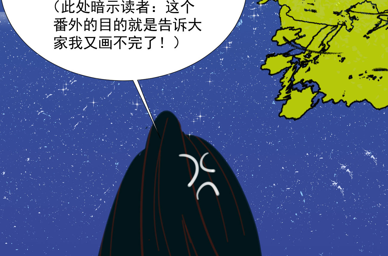 《将军，臣不能！》中秋番外 作者内心的自述（... 第9页