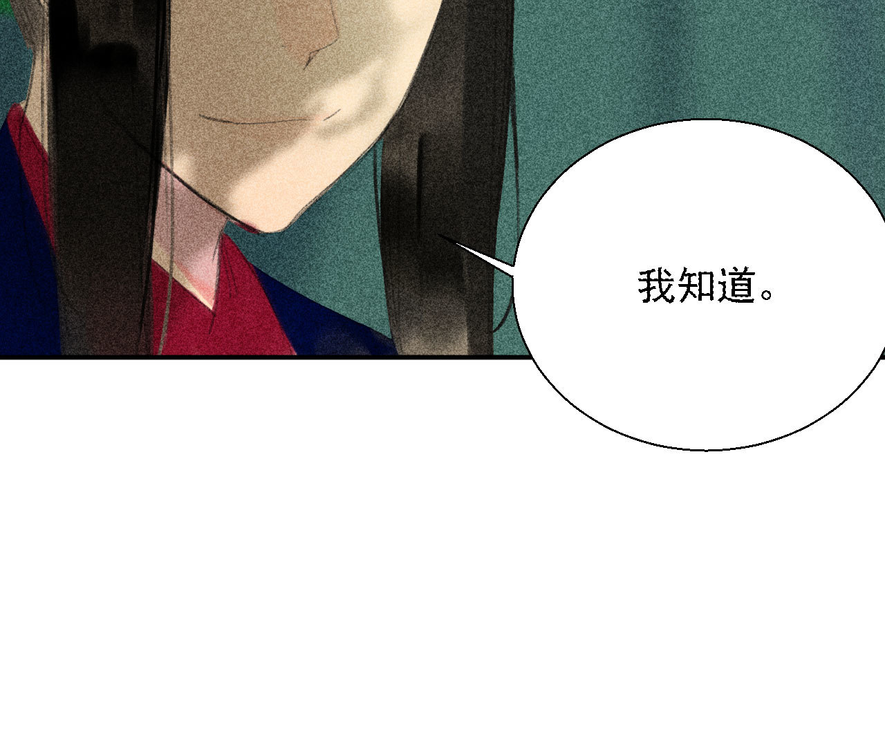 《将军，臣不能！》第二十章 面对我你总是无措 第12页