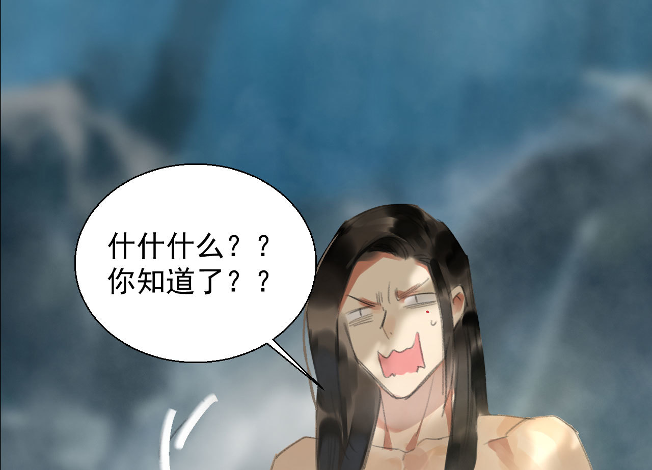 《将军，臣不能！》第二十章 面对我你总是无措 第15页