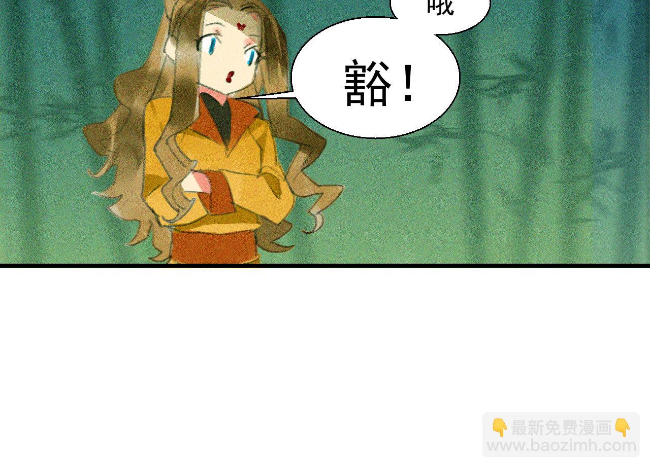 《将军，臣不能！》第二十章 面对我你总是无措 第17页