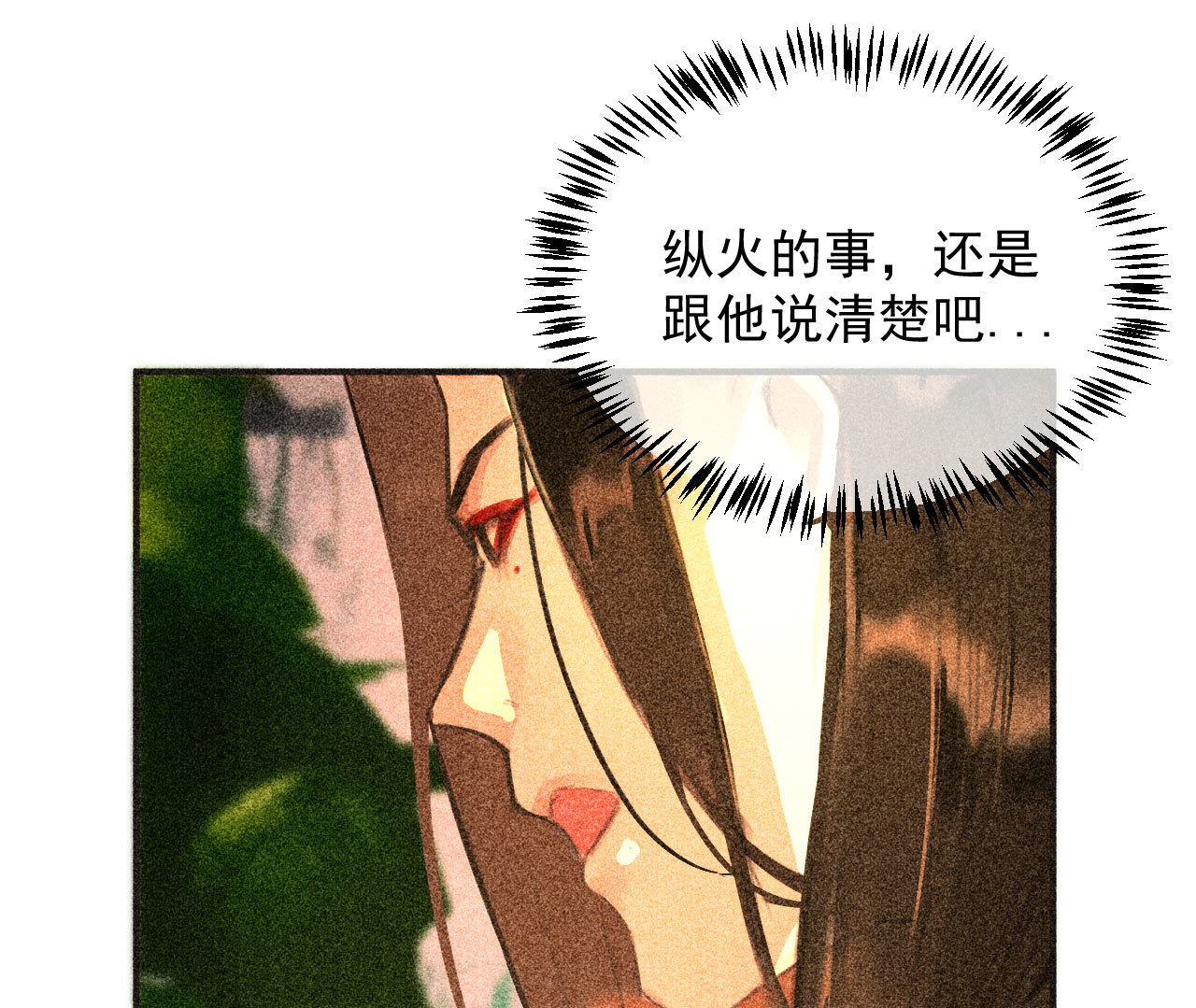 《将军，臣不能！》第二十章 面对我你总是无措 第1页