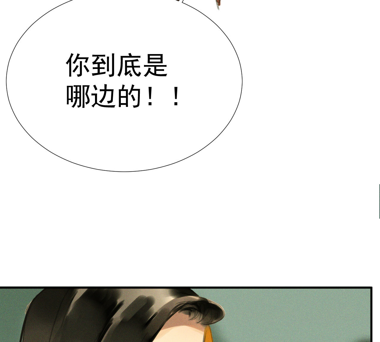 《将军，臣不能！》第二十章 面对我你总是无措 第29页