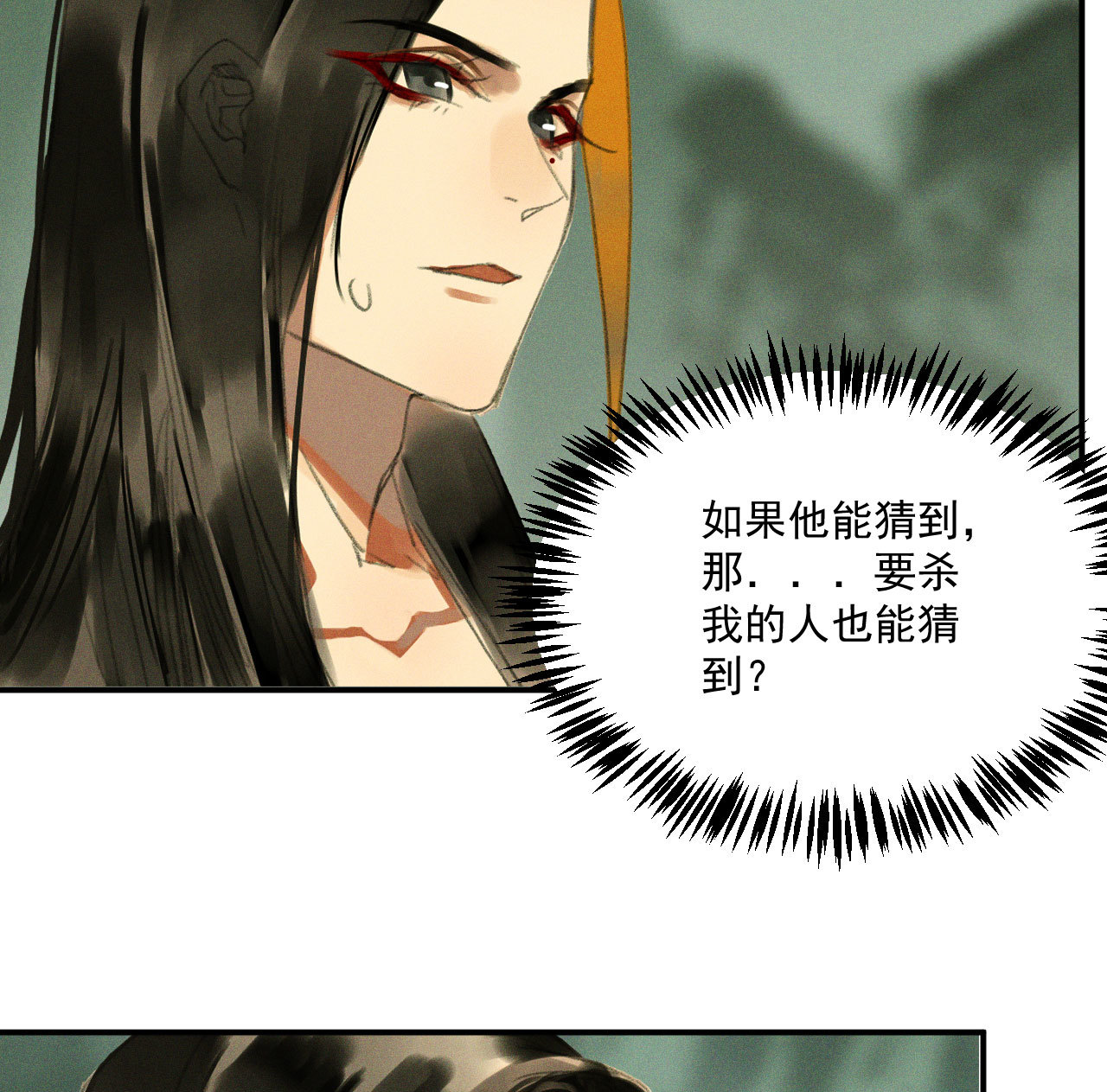 《将军，臣不能！》第二十章 面对我你总是无措 第30页