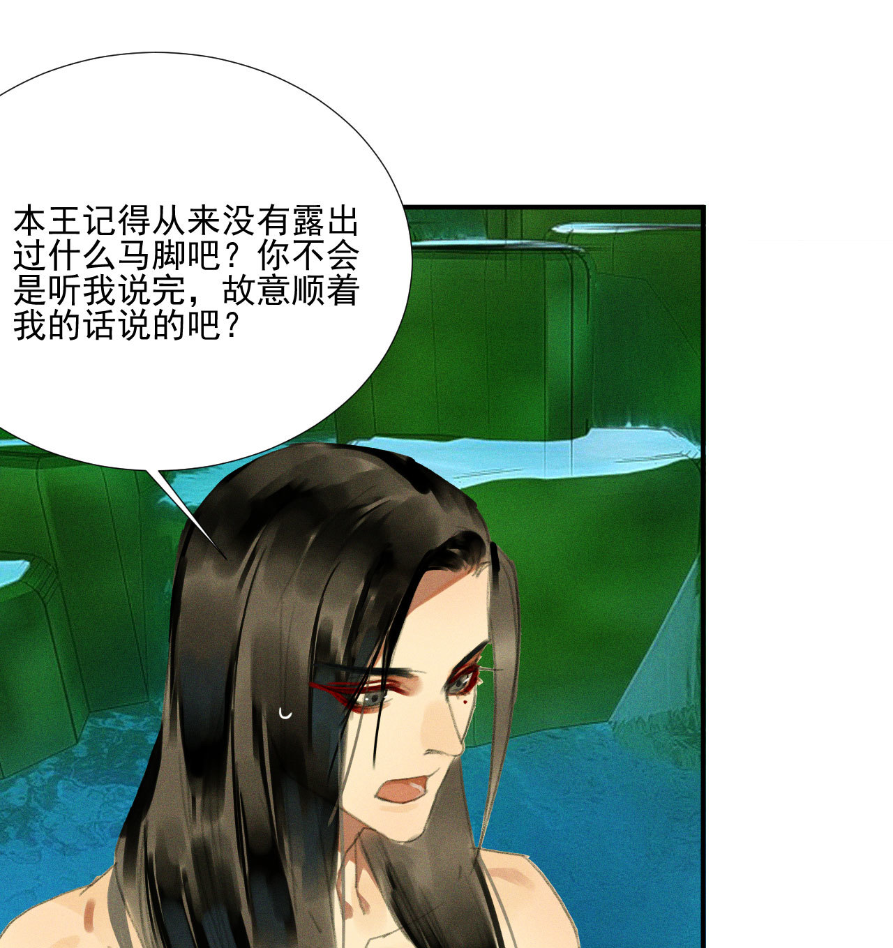 《将军，臣不能！》第二十章 面对我你总是无措 第32页