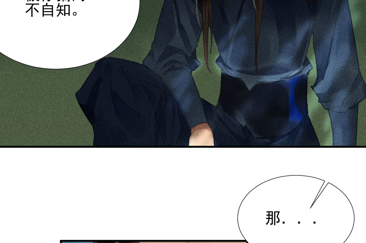 《将军，臣不能！》第二十章 面对我你总是无措 第45页