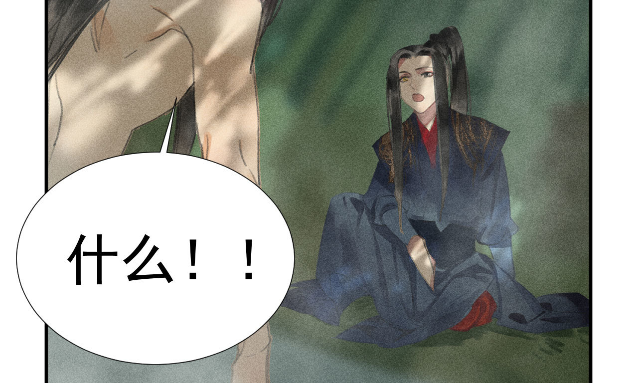 《将军，臣不能！》第二十章 面对我你总是无措 第48页