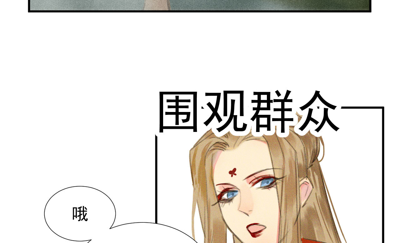 《将军，臣不能！》第二十章 面对我你总是无措 第49页