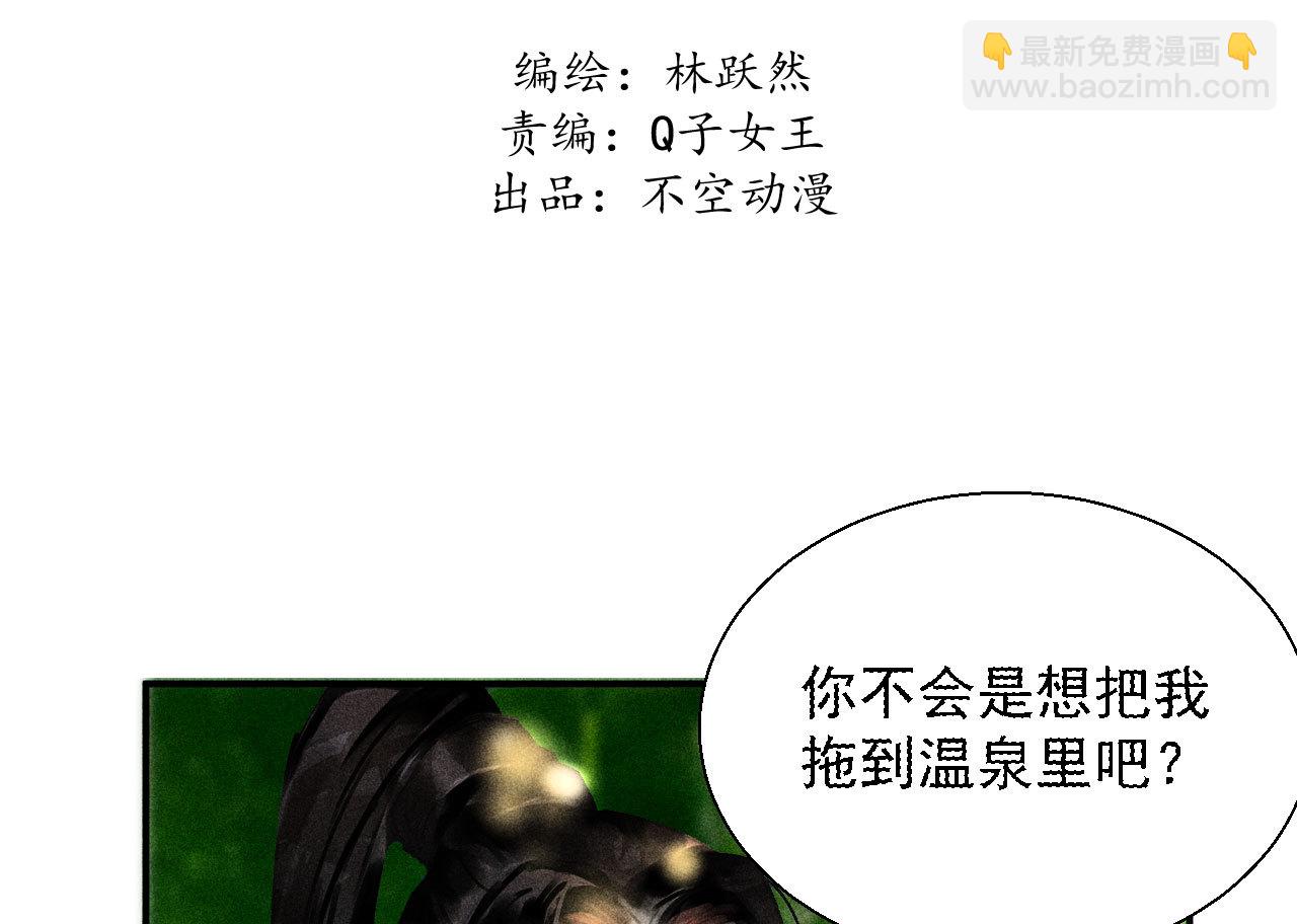 《将军，臣不能！》第二十章 面对我你总是无措 第6页