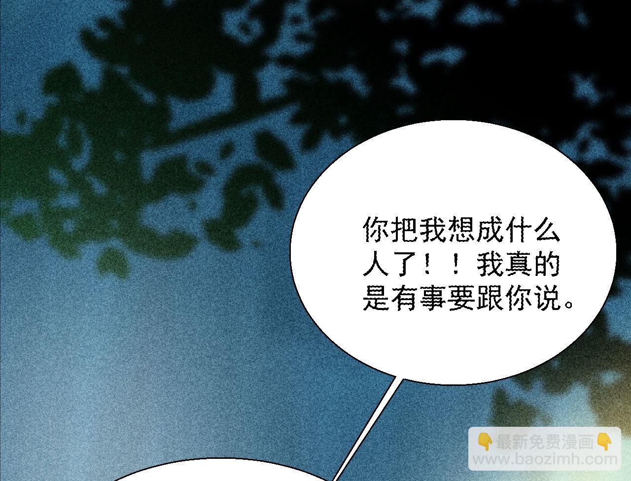 《将军，臣不能！》第二十章 面对我你总是无措 第8页