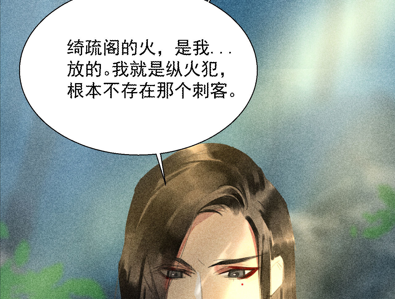 《将军，臣不能！》第二十章 面对我你总是无措 第9页