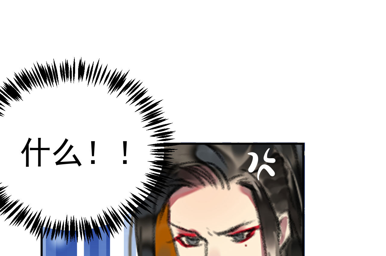 《将军，臣不能！》第二十一章 将他拖下水 第10页