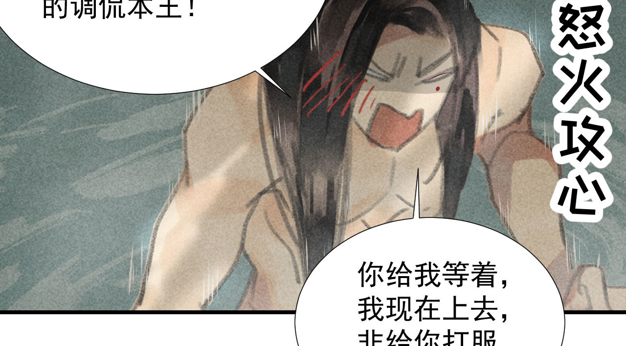 《将军，臣不能！》第二十一章 将他拖下水 第13页