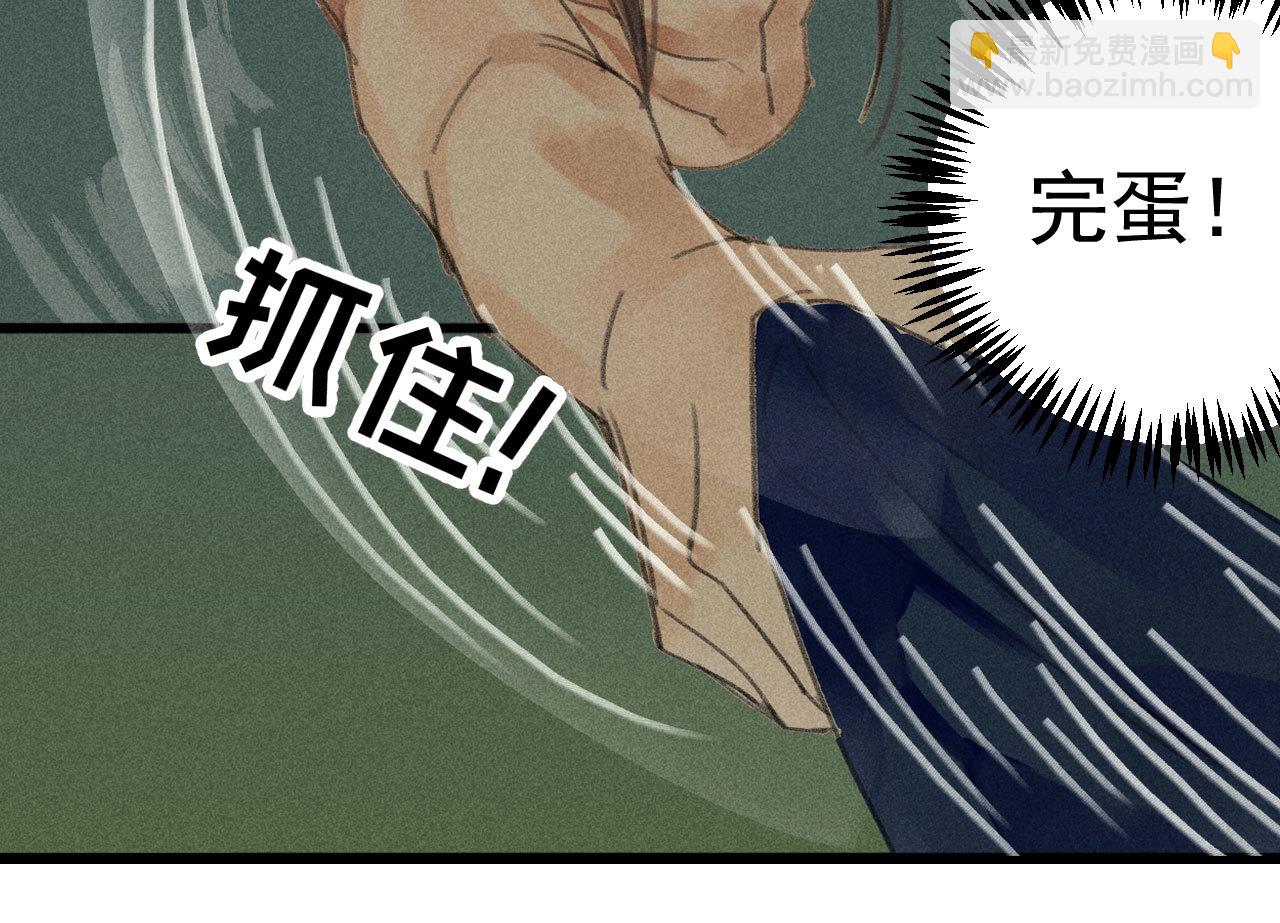 《将军，臣不能！》第二十一章 将他拖下水 第17页