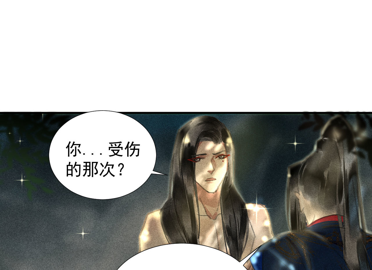 《将军，臣不能！》第二十一章 将他拖下水 第1页