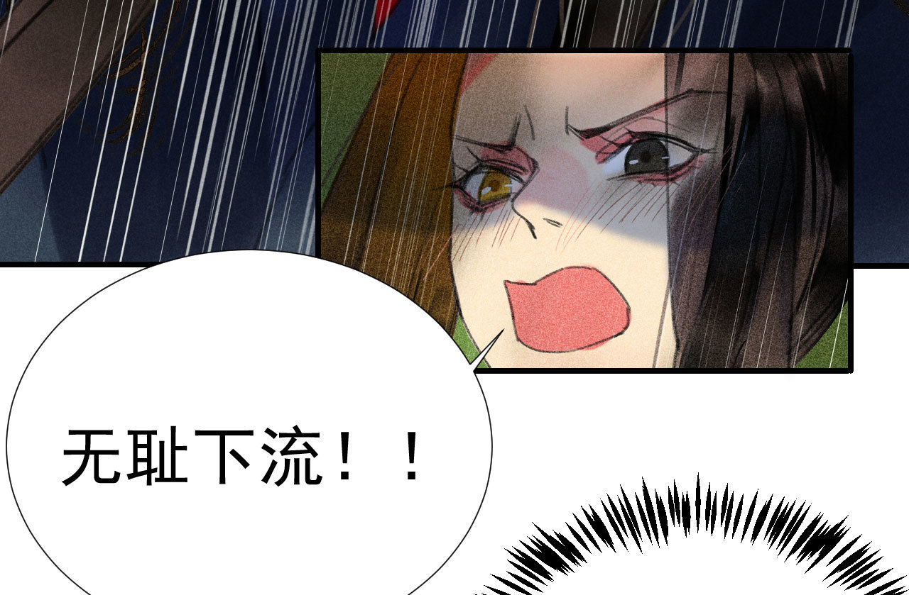 《将军，臣不能！》第二十一章 将他拖下水 第20页