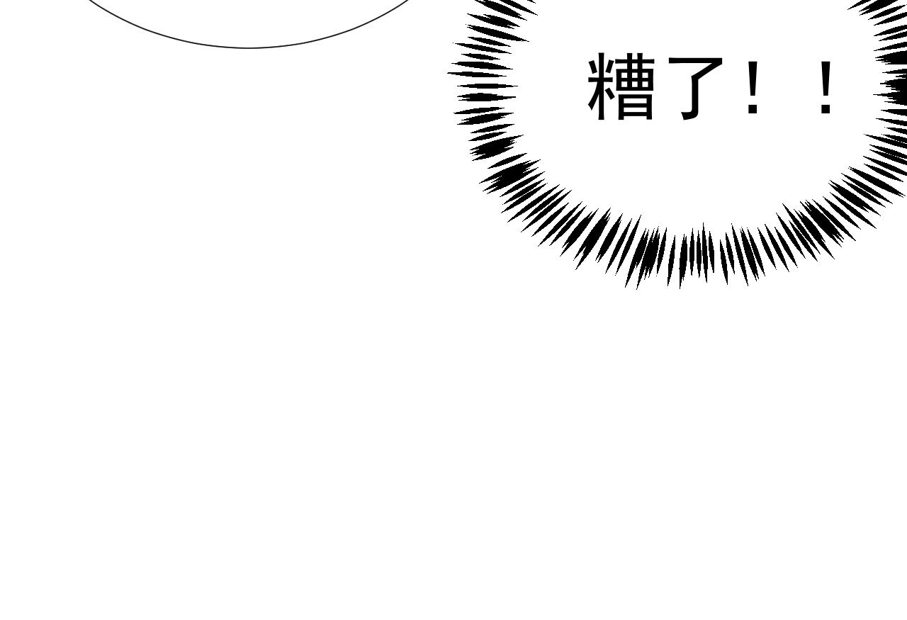 《将军，臣不能！》第二十一章 将他拖下水 第21页