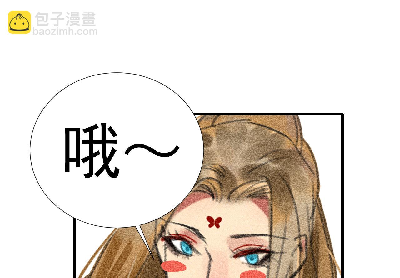 《将军，臣不能！》第二十一章 将他拖下水 第33页
