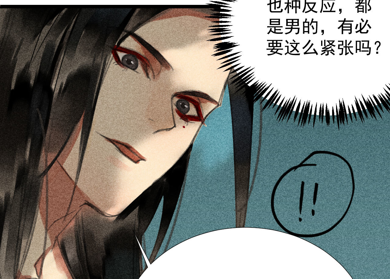 《将军，臣不能！》第二十一章 将他拖下水 第38页