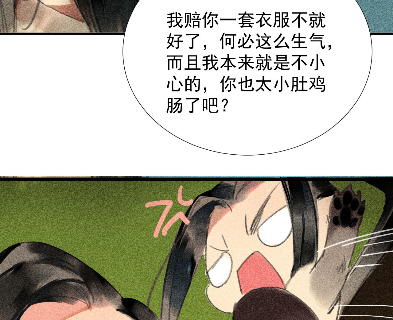 《将军，臣不能！》第二十一章 将他拖下水 第39页