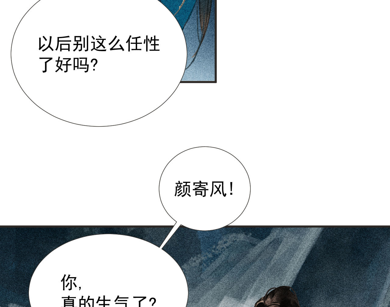 《将军，臣不能！》第二十一章 将他拖下水 第44页