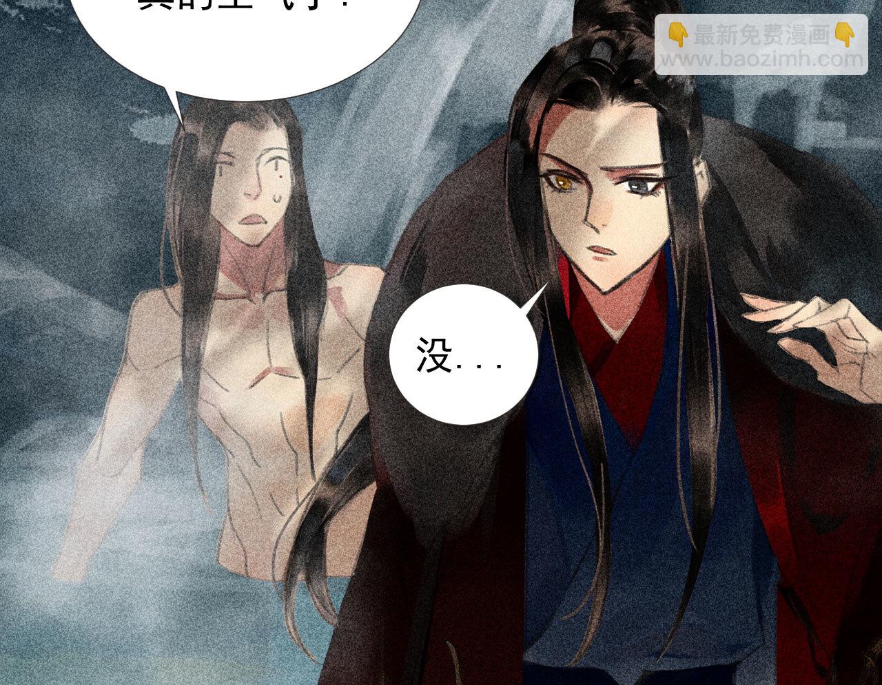 《将军，臣不能！》第二十一章 将他拖下水 第45页