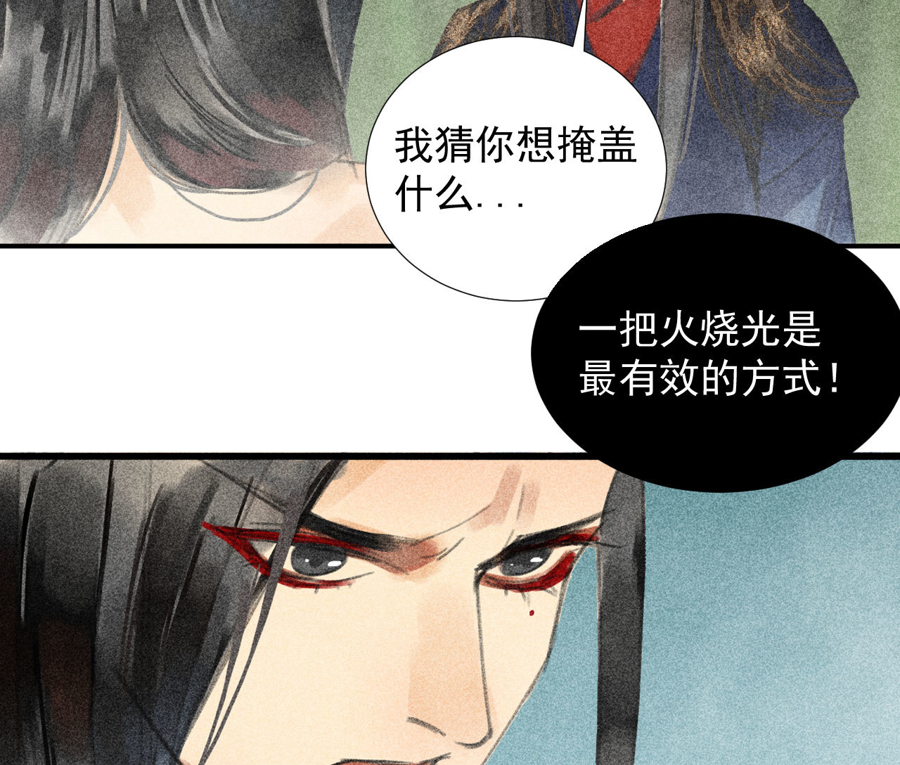 《将军，臣不能！》第二十一章 将他拖下水 第5页