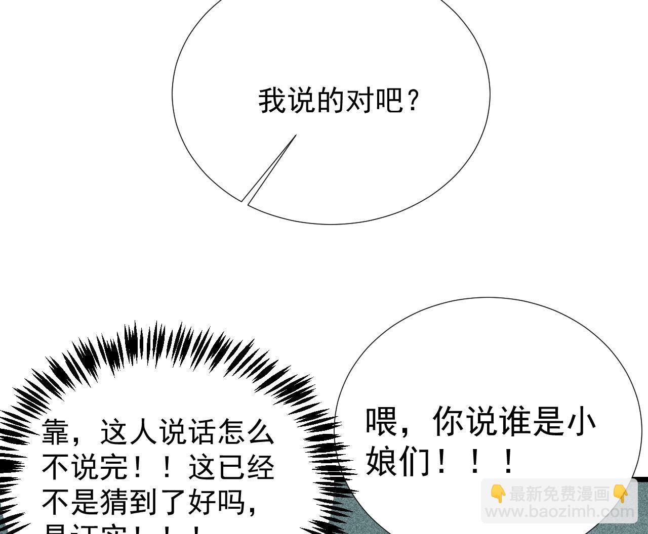 《将军，臣不能！》第二十一章 将他拖下水 第8页