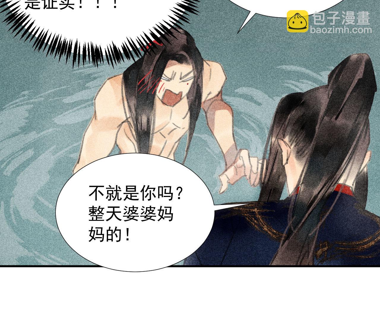 《将军，臣不能！》第二十一章 将他拖下水 第9页
